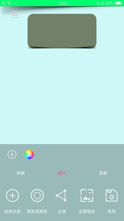 壁纸自定义下载软件免费