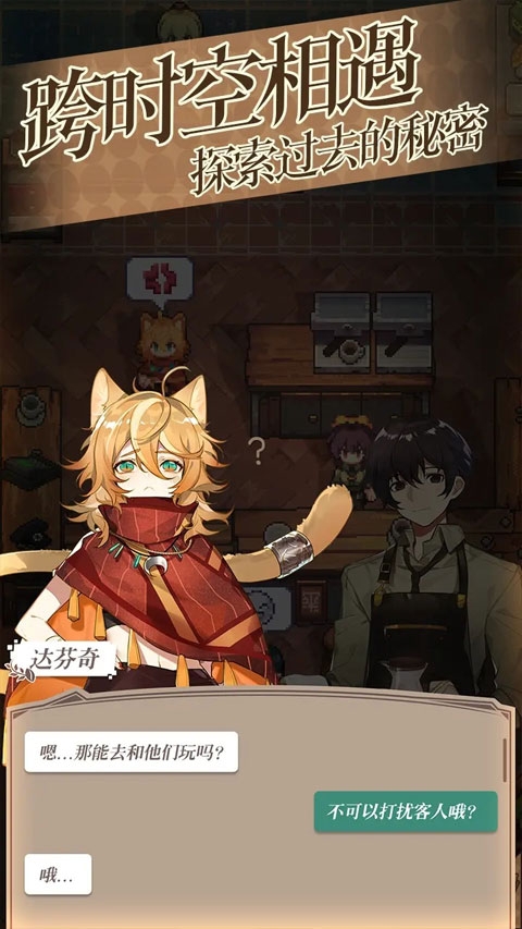 非日常邂逅物语官网下载