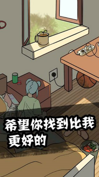 他也是我男朋友安卓版下载