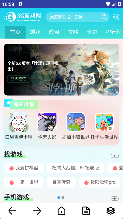 滴答浏览器下载安装手机版