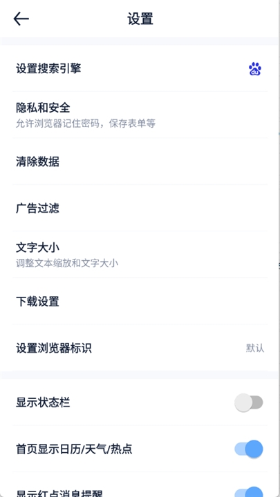 量子浏览器官方正版下载