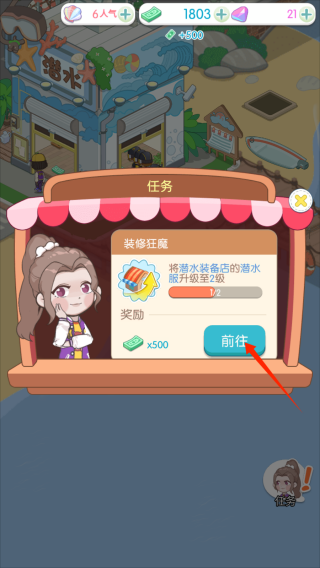 从岛主开始最新版