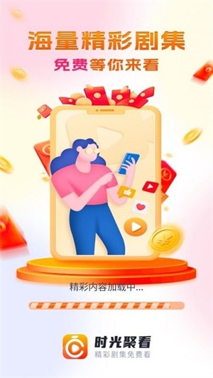 时光聚看app下载