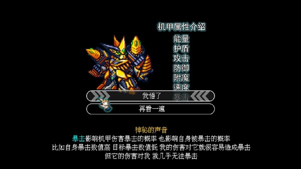 机甲风暴3手游下载