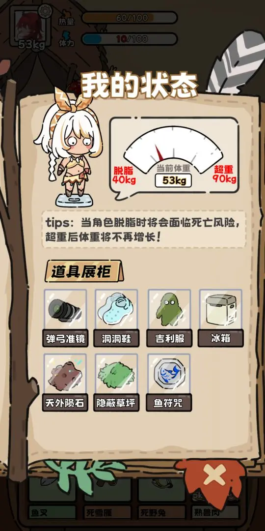 荒野求生模拟器无限金币版下载