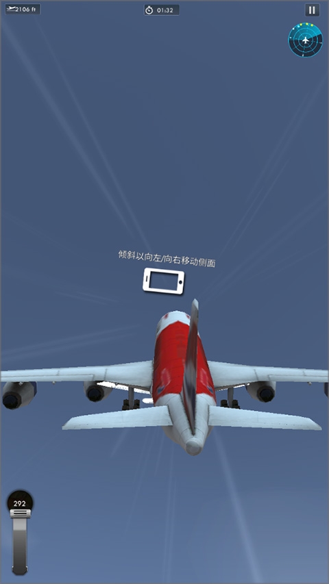 机场模拟器3d下载安装手机版