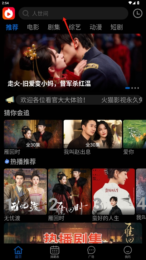 火猫影视最新版