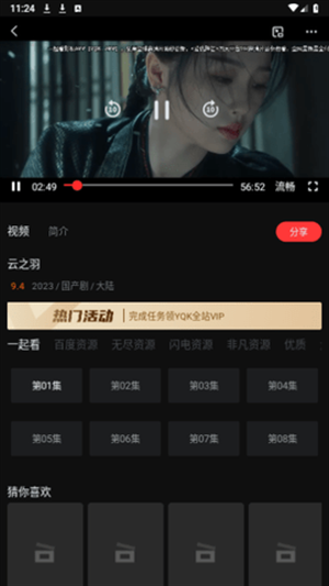 天成影视app下载