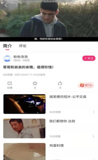 bb7视频最新版下载