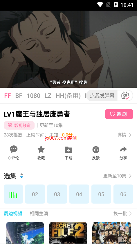 凌猫视频最新版下载