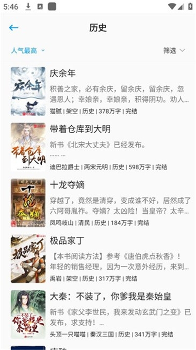 宝书阁免费阅读app下载