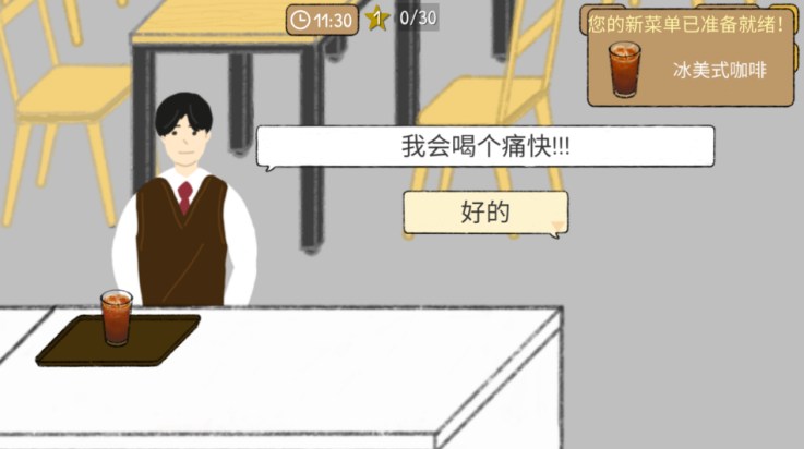 小咖啡馆的故事内置菜单版