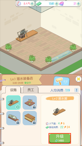 从岛主开始最新版