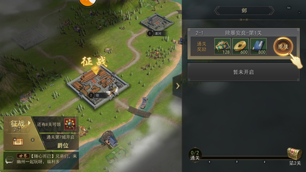 小小曹操传最新版