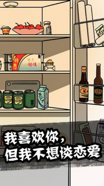 他也是我男朋友安卓版下载