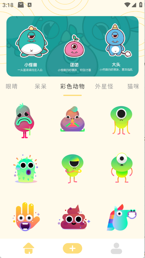 doro表情包官方版下载