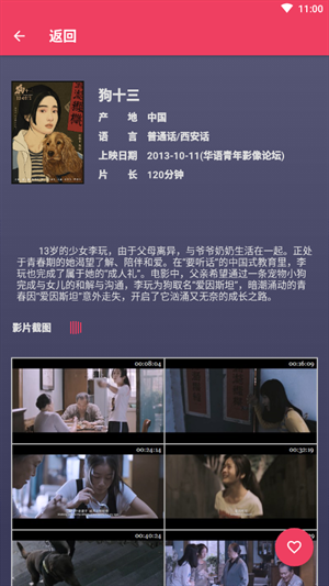 最爱电影app下载