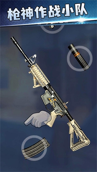 枪神大作战无限金币版