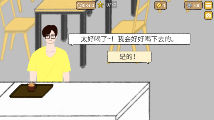 小咖啡馆的故事内置菜单版