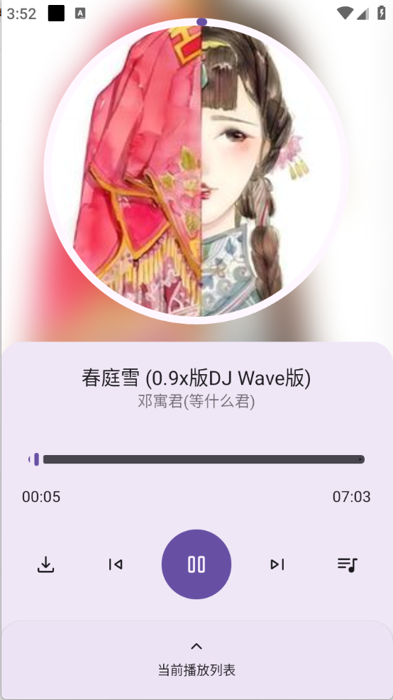 音配app官方版正版