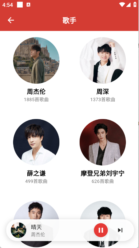 EMO音乐app手机版下载