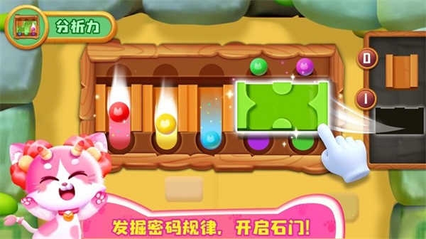 奇妙猫咪世界最新版下载