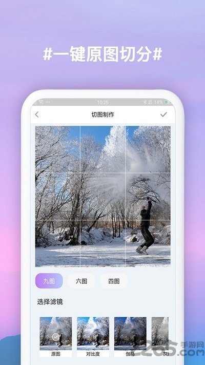 九宫格切图制作软件免费