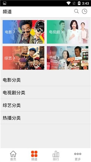 喜福影视app下载