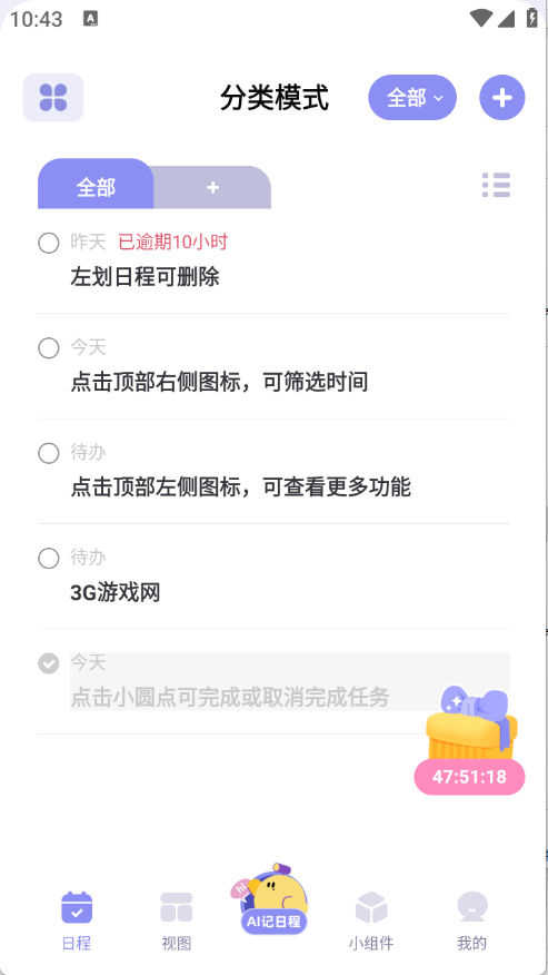 原子清单官网版