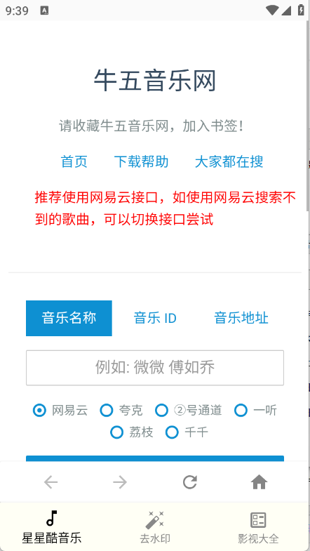 星星酷工具箱最新版下载