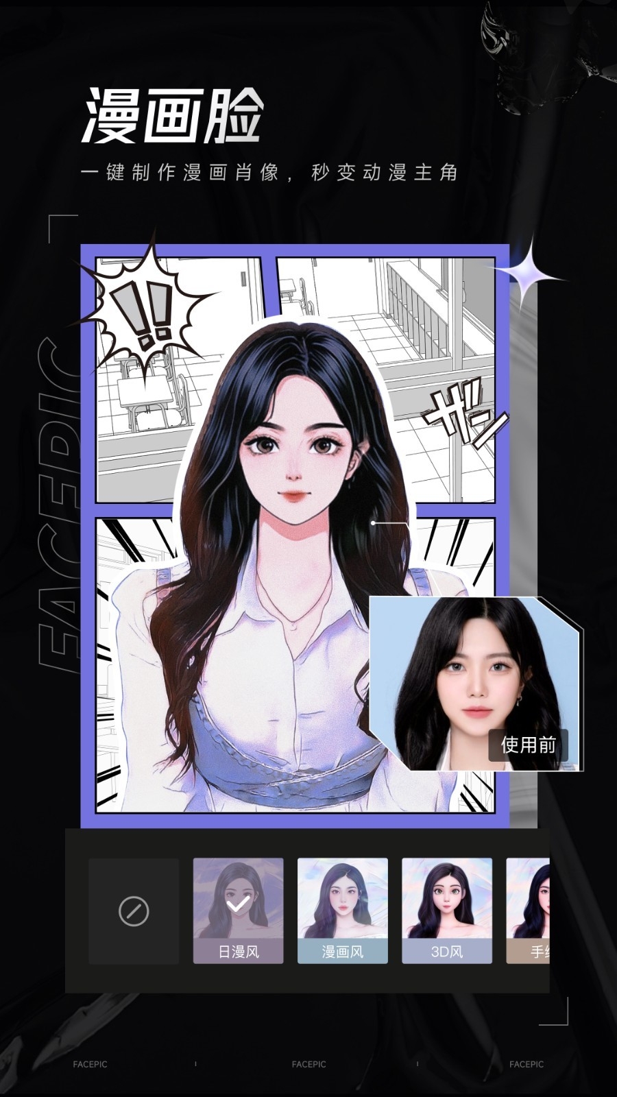 FacePic软件下载