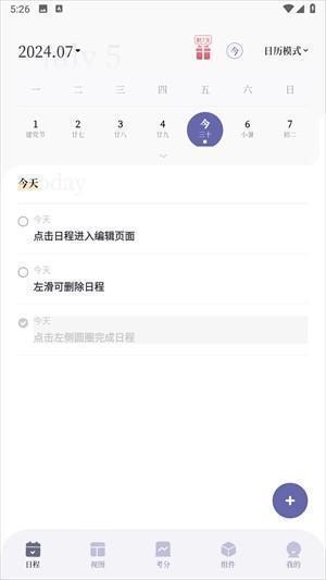 原子清单官网版