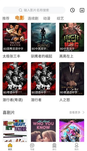 幻风影视官方版下载