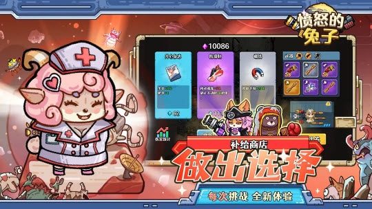 愤怒的兔子安卓下载