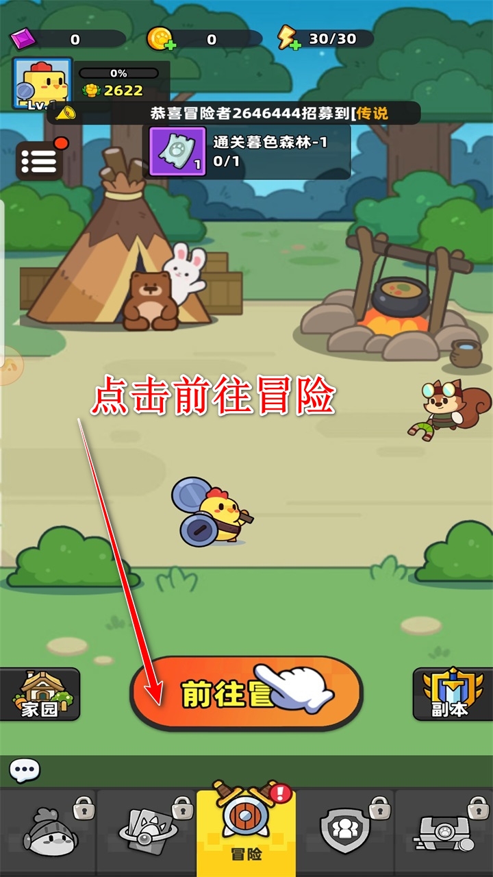 幻之森林最新版下载