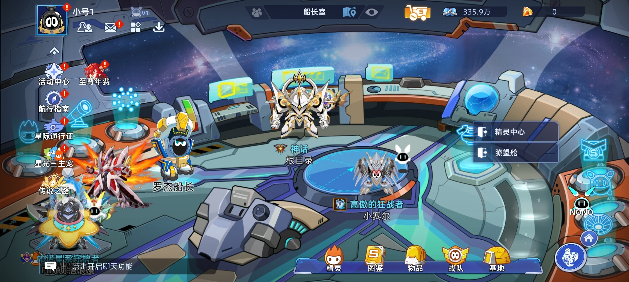 赛尔号unity官方正版下载