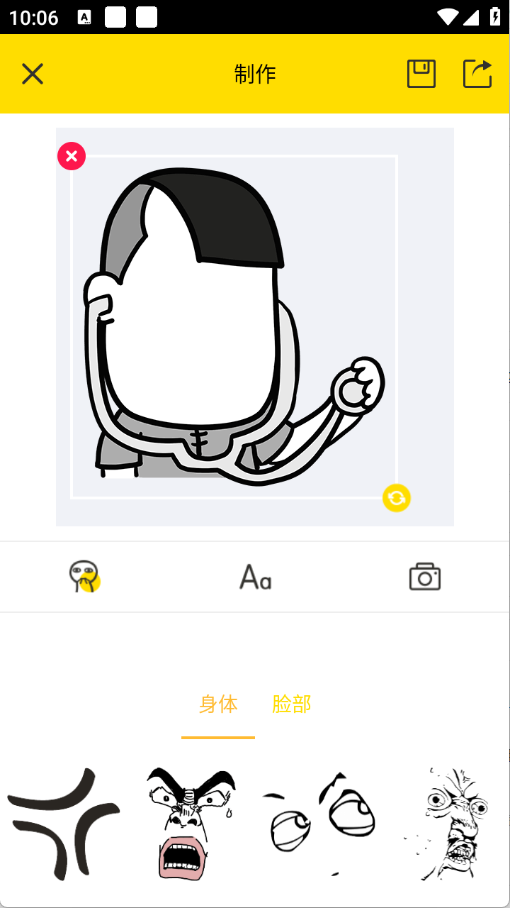 趣味表情包制作软件下载安装免费