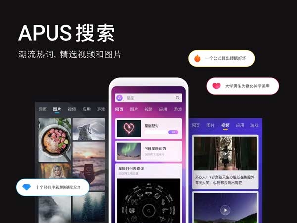 apus桌面下载