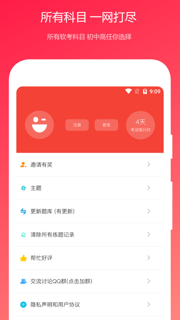 公共基础知识真题2025最新版