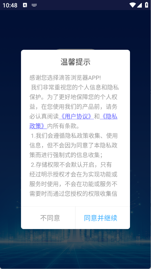 滴答浏览器下载安装手机版