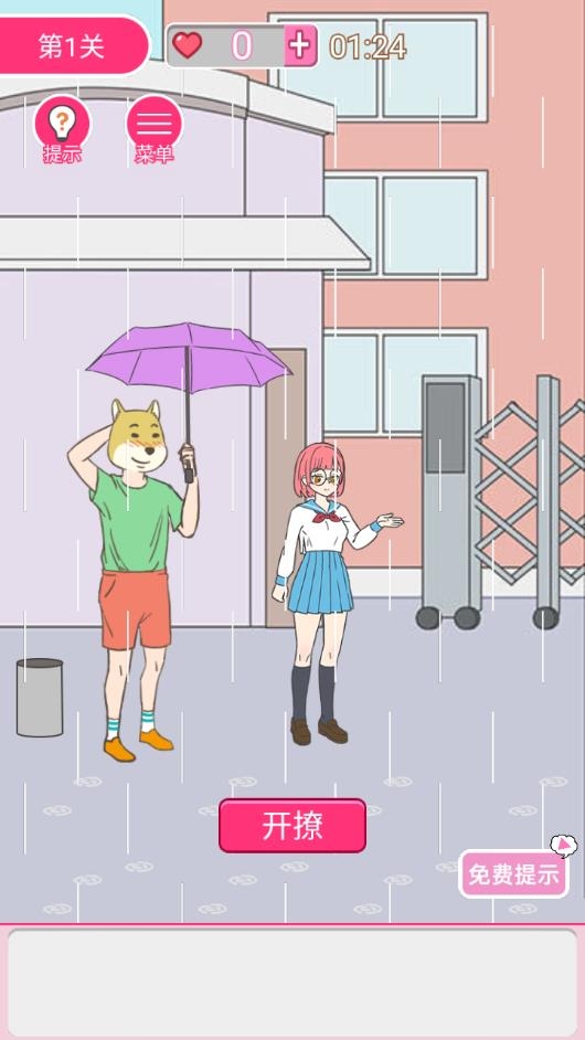 我怀疑学妹喜欢我官方版