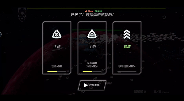 星战实验室手机版下载