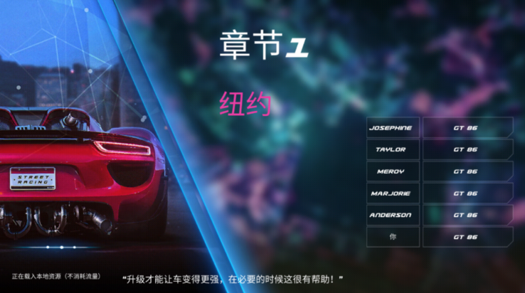 街头赛车2高清版