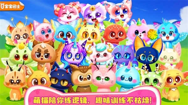 奇妙猫咪世界最新版下载