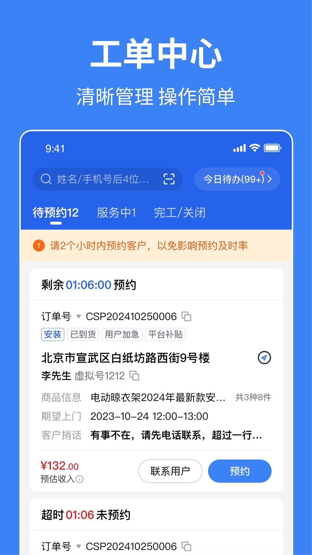 小安到家app下载安装最新版本