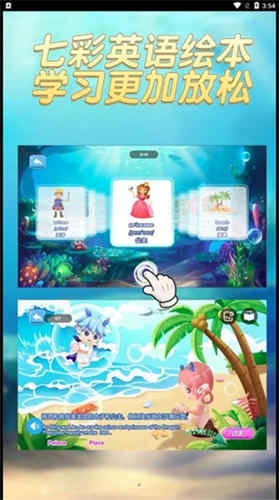 多多英语闯关手机版