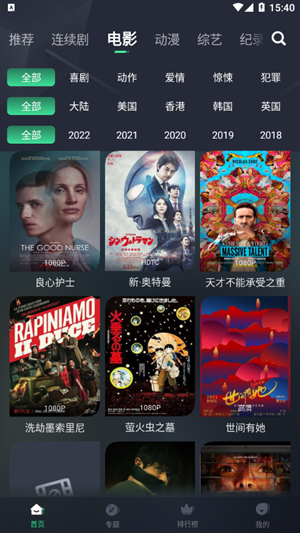 绿叶影视官方版下载