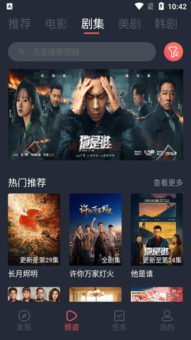 米兰影视app下载