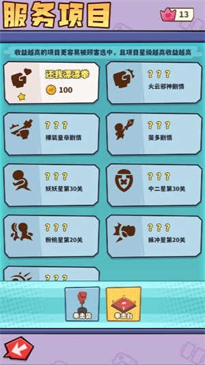 光年计划安卓版