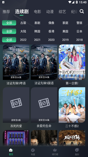 绿叶影视官方版下载